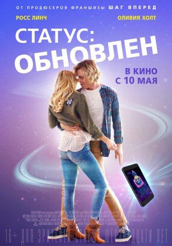 Статус: Обновлен 2018 Смотреть Онлайн Бесплатно в Хорошем Качестве